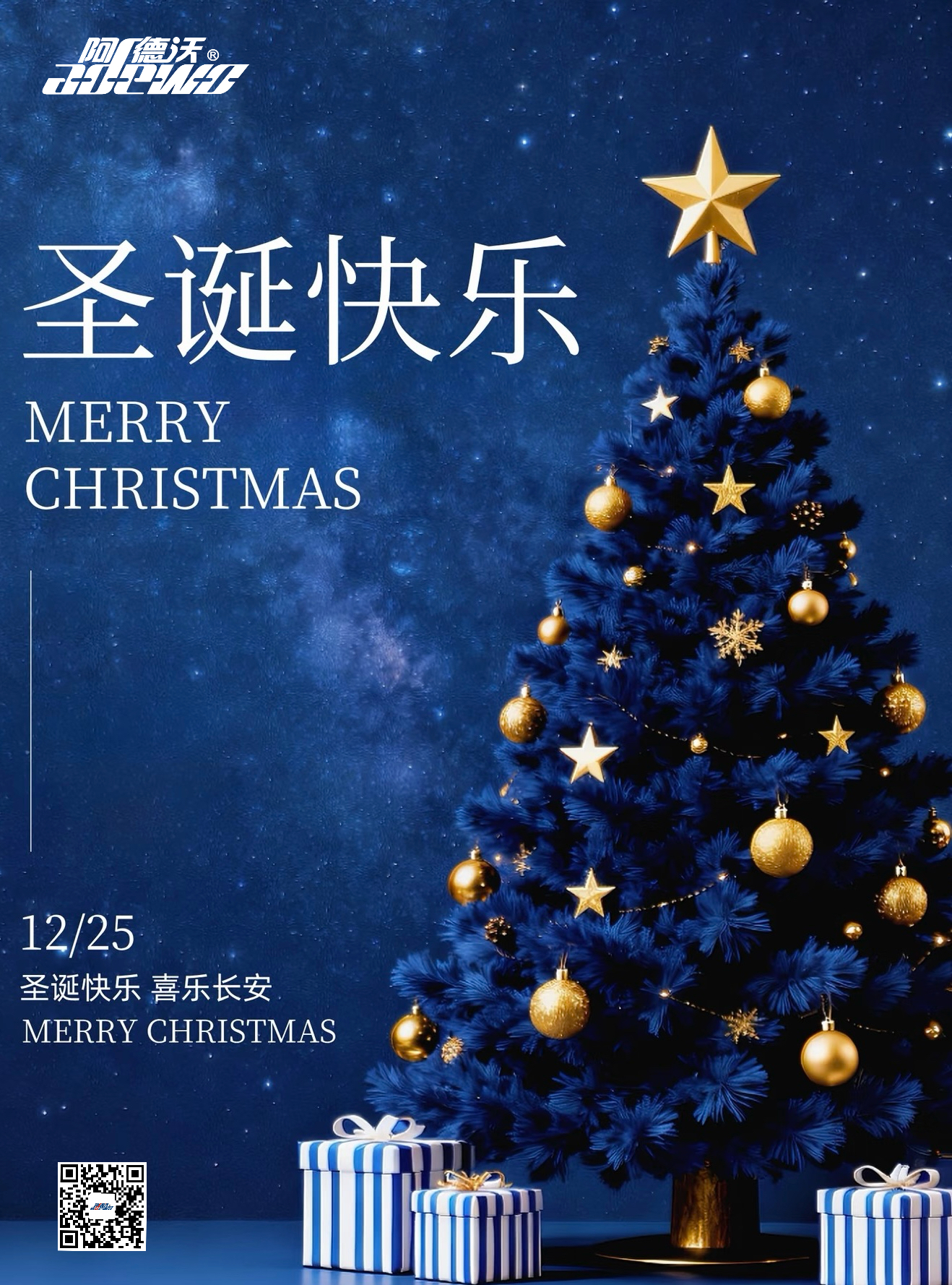 Најтоплије жеље за Божић!