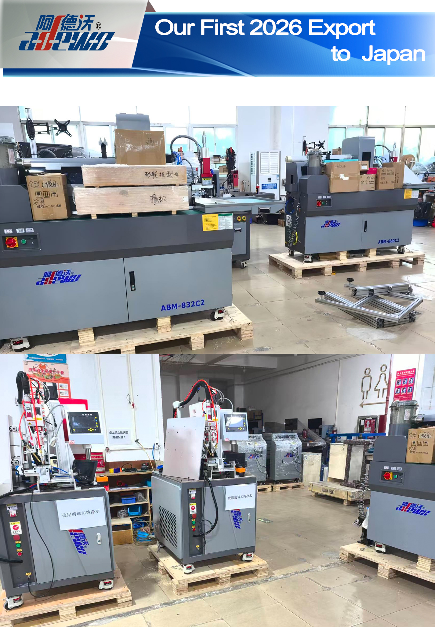 Наш први извоз у Јапан 2026