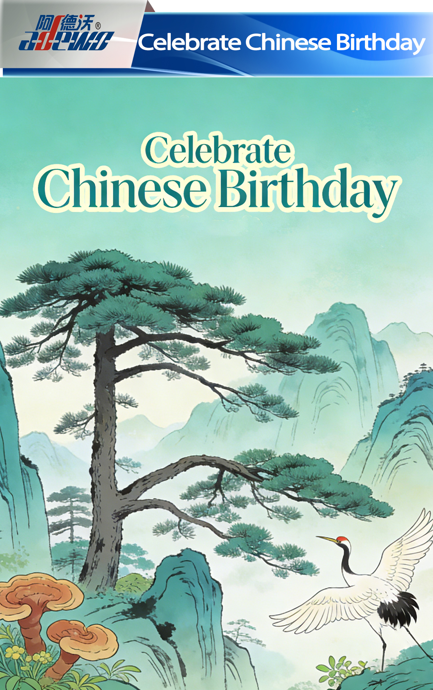 Прославите кинески рођендан