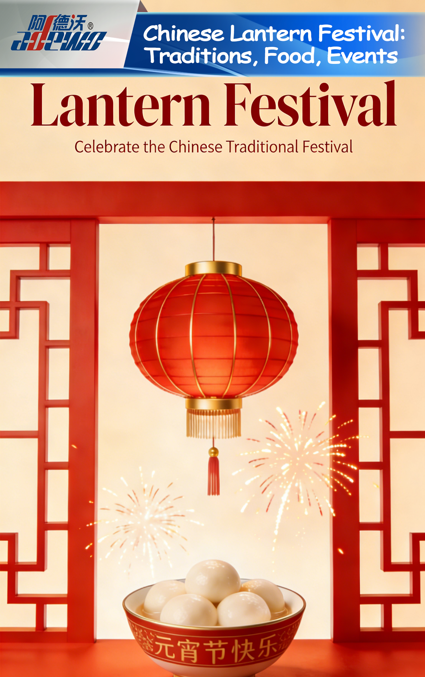 Фестивал кинеских лампиона: традиције, храна, догађаји